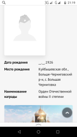 Орден великой отечественной войны 2 степени