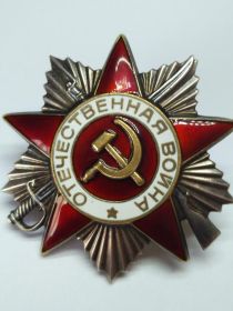 Орден Отечественной войны второй степени