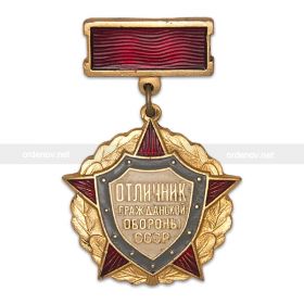 Знак «Отличник гражданской обороны СССР»