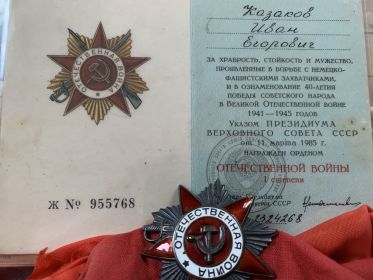 Орден Отечественной войны 1 степени , медаль «За взятие Кёнигсберга»