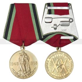 Медаль «20 лет Победы в ВОВ 1941-1945 гг»