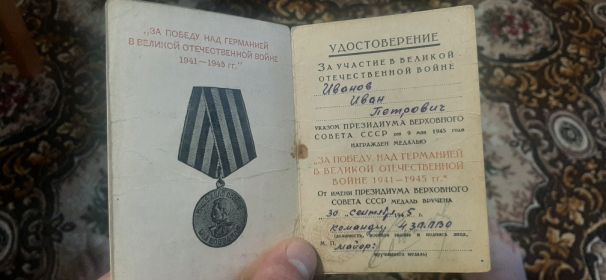 Орден Отечественной войны 2 степени