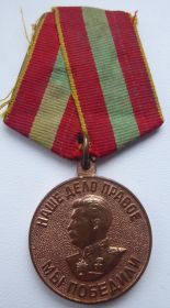 Медаль ЗА ДОБЛЕСТНЫЙ ТРУД в ВОВ 1941-1945