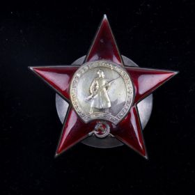 Орден Красной Звезды (1945)