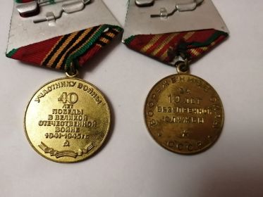 Медаль за 10 лет безупречной службы