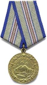 Медаль "ЗА ОБОРОНУ КАВКАЗА".