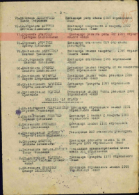 Орден Красной Звезды Даты подвига: 13.08.1943, 18.08.1943-21.09.1943