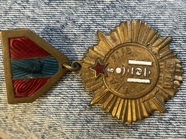 Медаль монгольской народной республики за победу над Японией (БИД ЯЛАВ)