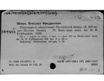 Награды Медаль: «За победу над Германией в Великой Отечественной войне 1941–1945 гг.», Орден «Знак Почета», Орден Красного Знамени, Орден Красной Звезды, Орден Ленина