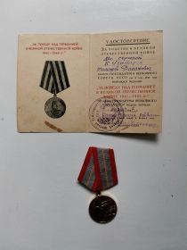 За победу над германией в великой отечественной войне 1941-1945 гг.