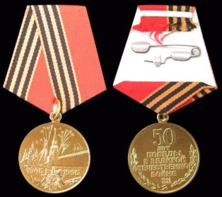 50  лет победы в  великой отечественной войне 1941-1945 гг.   Ветеран труда. 65   лет победы в  великой отечественной войне 1941-1945 гг.   70 лет победы в  великой отечественной войне 1941-1