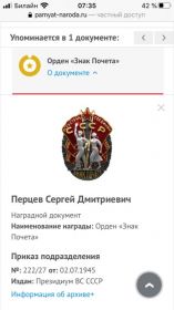 Орден « Знак Почета»