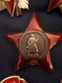 Орден Красной звезды