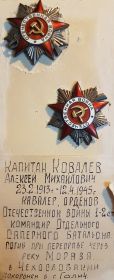 Ордена отечественной войны 1-2 степени