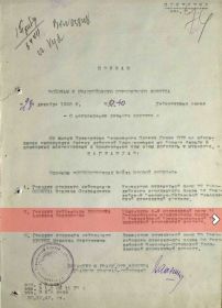Приказ о награждении орденом " Отечественной войны II степени"