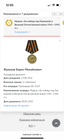 Медаль за победу над Германией в Великой Отечественной Войне