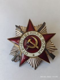Орден Отечественной Войны II- степени