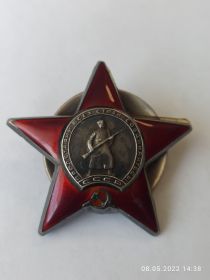 Орден Красной Звезды №1764921
