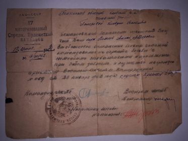 Награда орденом"Красной звезды"-23.01.1942г.