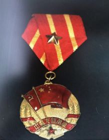 Медаль «Китайско-советская дружба»
