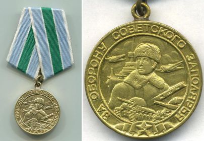Медаль за победу над Германией,   Медаль за оборону советского Заполярья,  Звание старшина 2 статьи