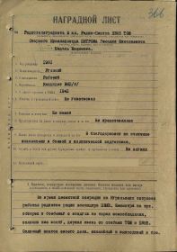 Медаль Нахимова; медаль "За боевые заслуги", медаль "За победу над Японией"