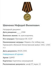 Медаль "За победу над Германией в Великой отечественной войне  1941-1945 гг"