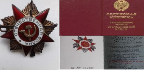 Орден Отечественной Войны II степени (№ 5979442)
