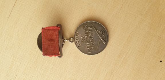 За Боевые Заслуги