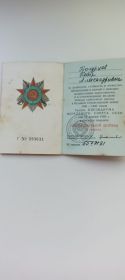 Орден Отечественной Войны  II степени