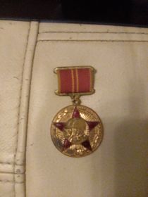 Медаль 50 лет вооруженных сил