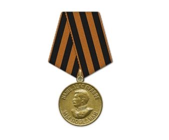 "Медаль за Победу над Германией в Великой Отечественной Войне "