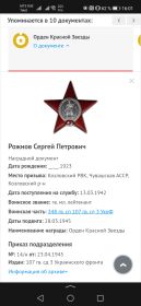 Орден"Красной Звезды"