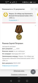 Медаль Зв Победу над Германией в Великой Отечественной войне 1941 - 1945