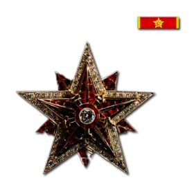 Орден Свободы (Югославия)
