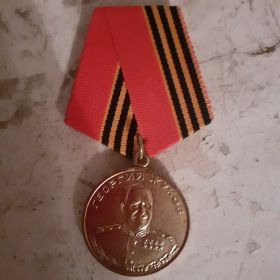 Медаль Георгий Константинович Жуков