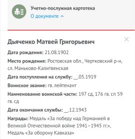 Медаль За оборону Кавказа