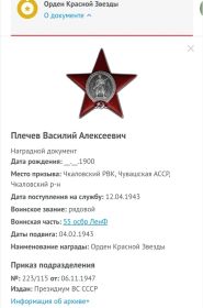 Орден славы 3 степени