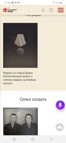 Медаль за отвагу.Ордин Отечественной войны 1 Степени.ямедаль за боевые заслуги