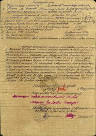 Медаль «За боевые заслуги»  24.12.1943