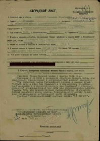 Медаль "За Отвагу"