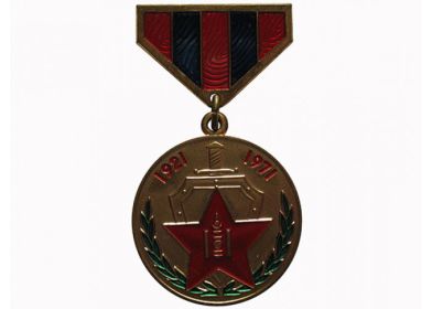 Медаль «50 лет Монгольской Народной Армии»