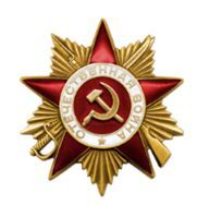 Орден Отечественной Войны I степени