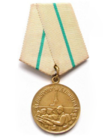 Медаль за оборону Ленинграда 9.07.1943