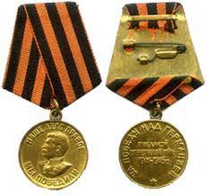 Медаль «За победу над Германией в Великой Отечественной войне
