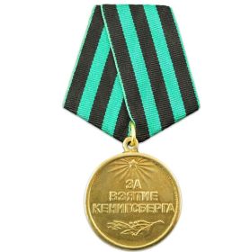 Медаль «За взятие "Кёнигсберга»