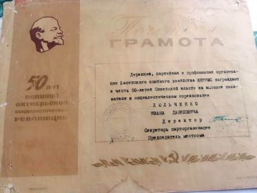 грамота