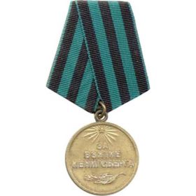 Медаль за взятие Кенигсберга