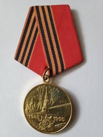Юбилейная медаль "50 лет Победы в Великой Отечественной войне 1941-1945 гг."