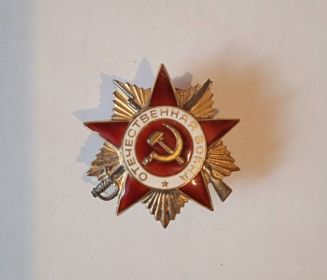 Орден Отечественной войны I степени